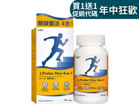 【年中狂歡】敏力捷Xtra四合一食品錠 90錠